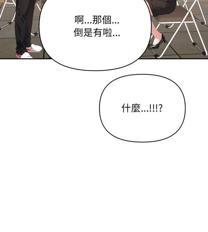 那天的真相第5话