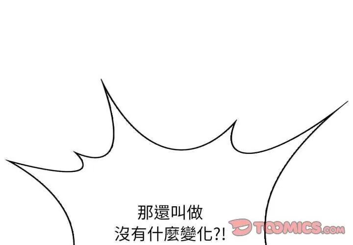 那天的真相第5话