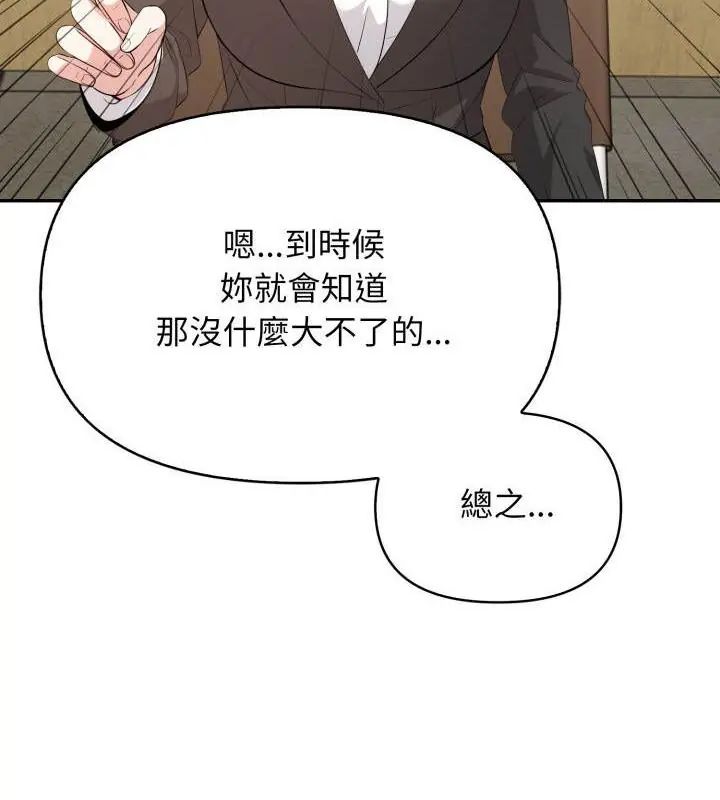 那天的真相第5话