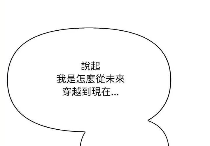 那天的真相第5话