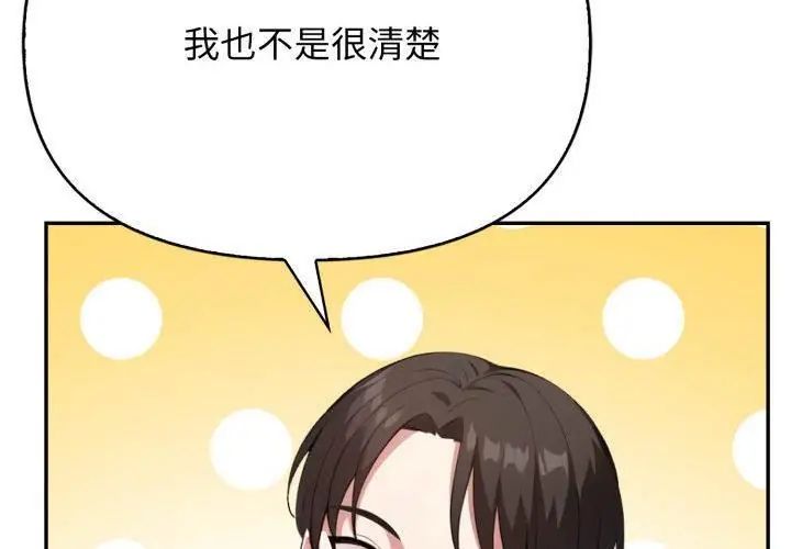 那天的真相第5话