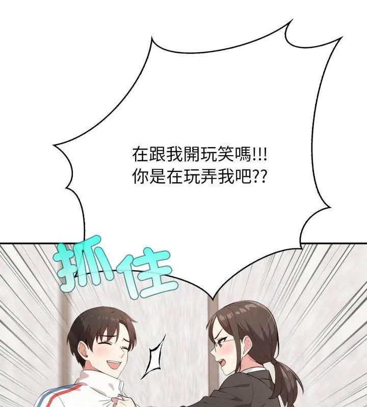 那天的真相第5话