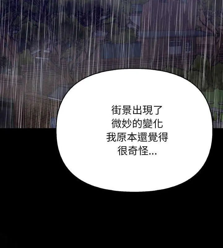 那天的真相第5话