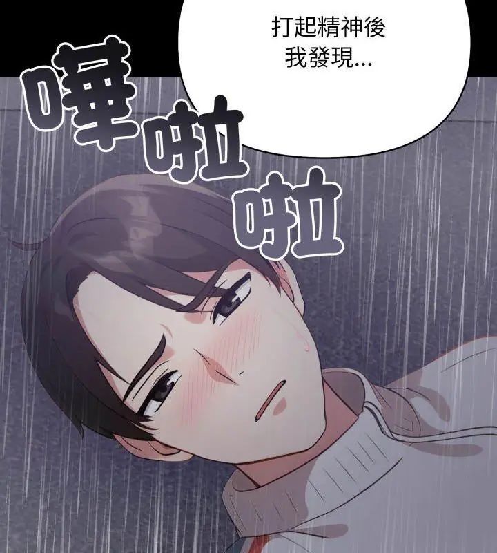 那天的真相第5话