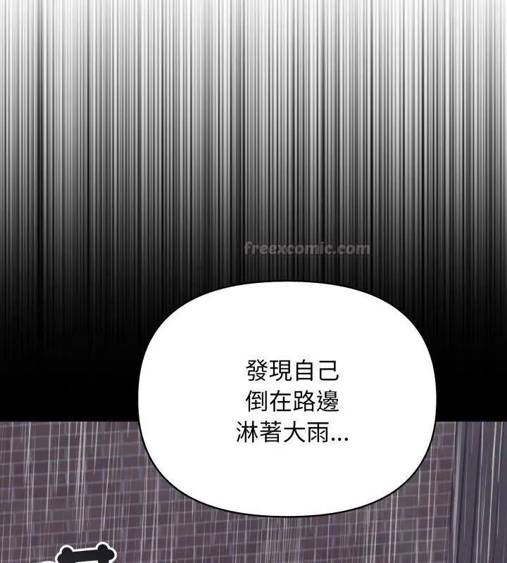 那天的真相第5话