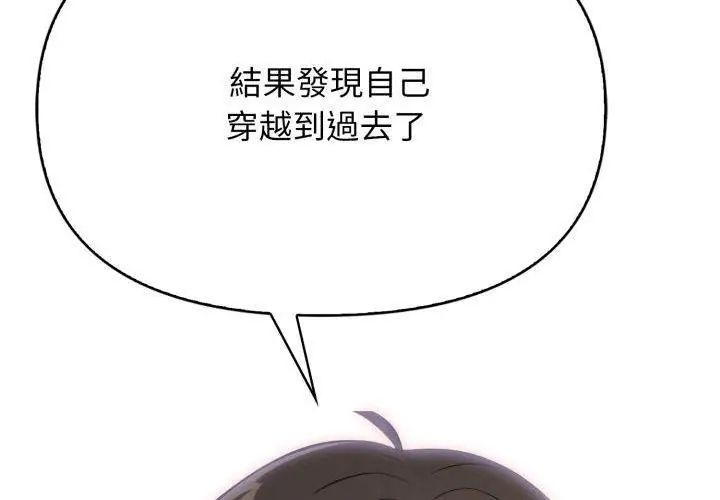 那天的真相第5话