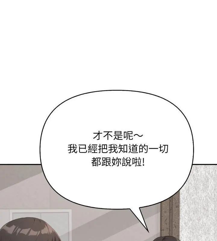 那天的真相第5话