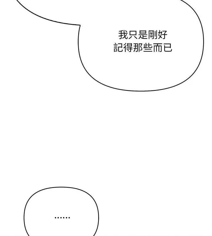 那天的真相第5話