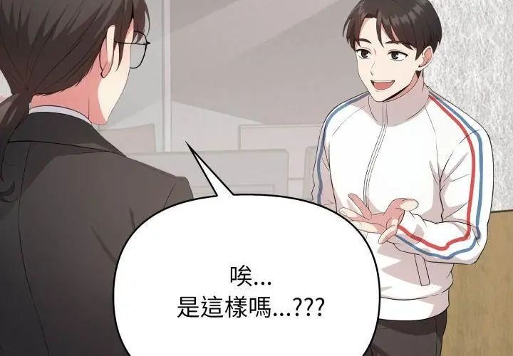 那天的真相第5话