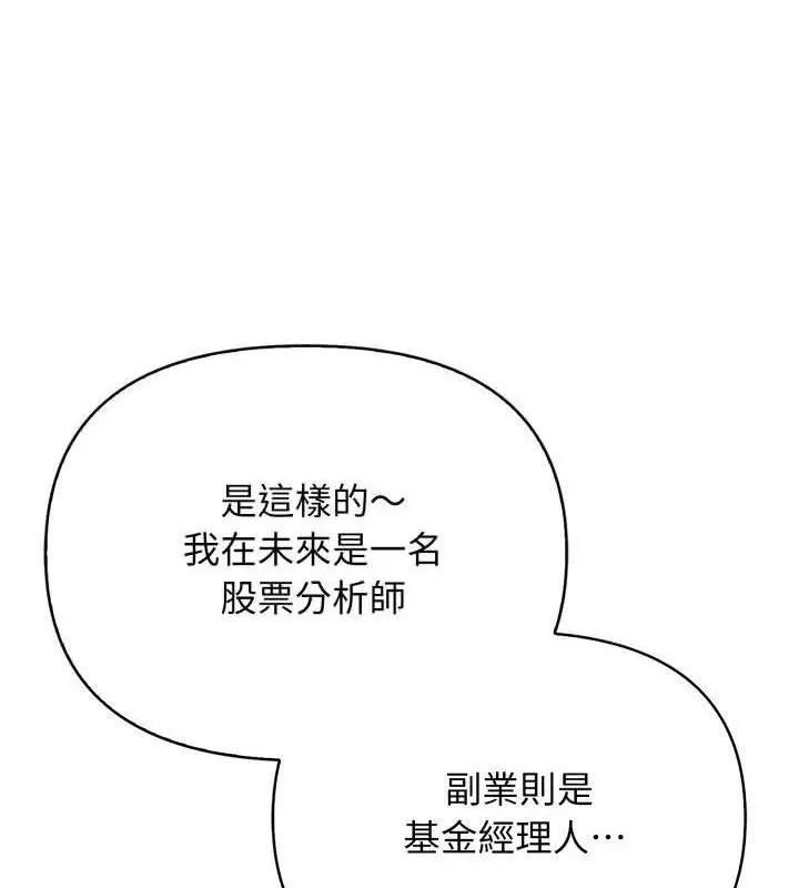 那天的真相第5话