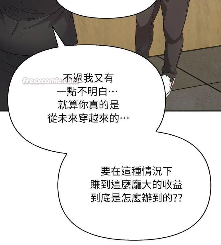 那天的真相第5話