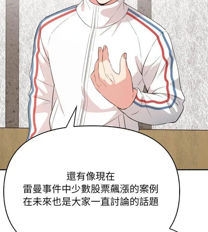 那天的真相第5话
