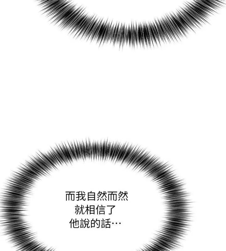 那天的真相第5话