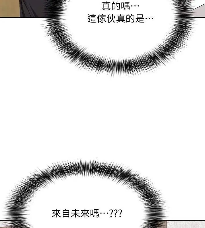 那天的真相第5話
