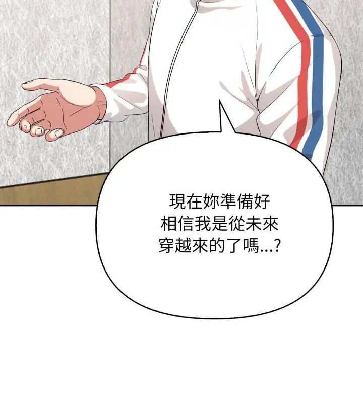 那天的真相第5话