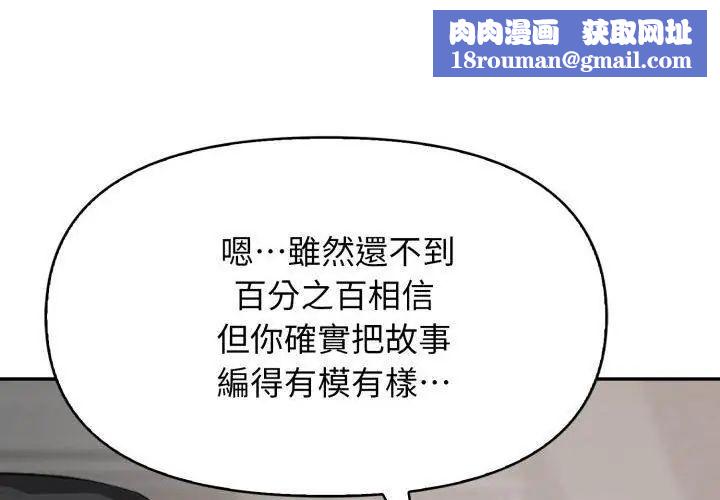 那天的真相第5话