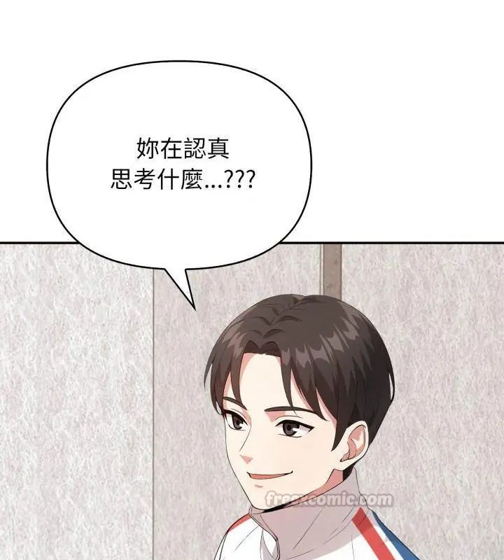 那天的真相第5话