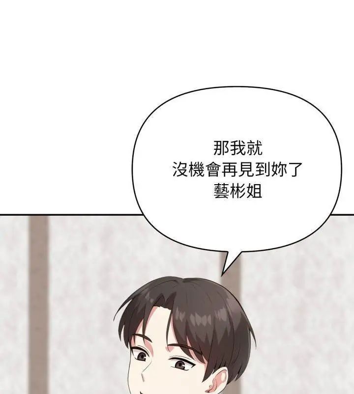 那天的真相第5话