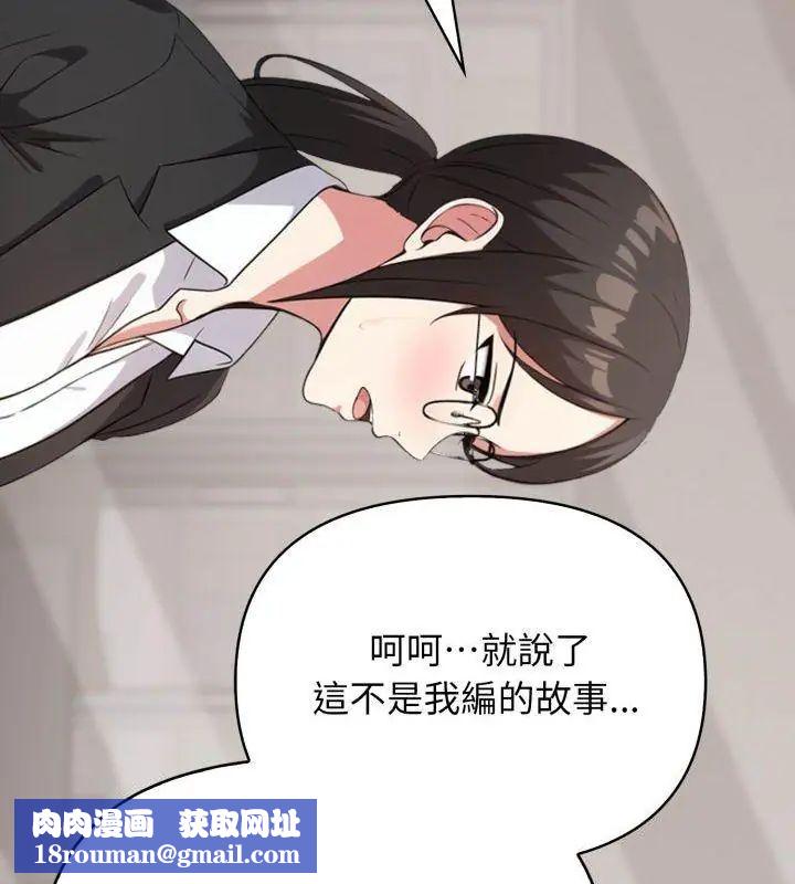 那天的真相第5话