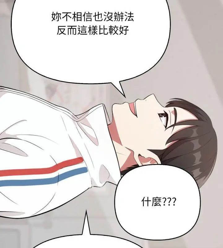 那天的真相第5话