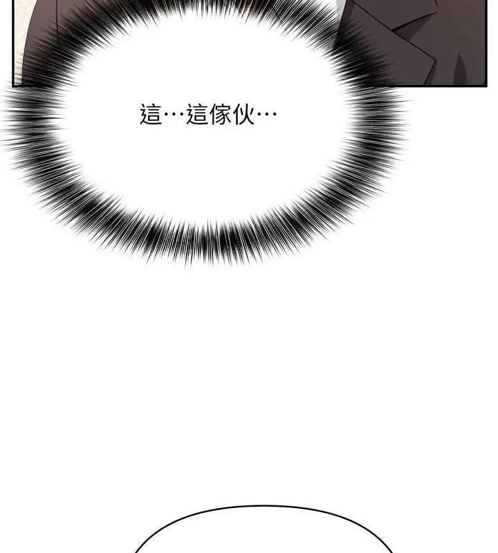 那天的真相第5話