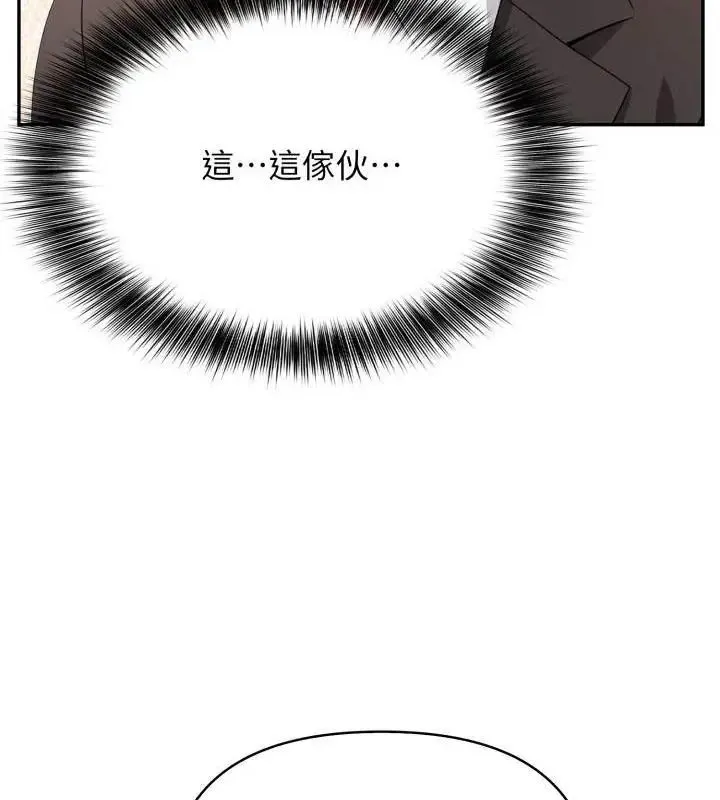 那天的真相第5話