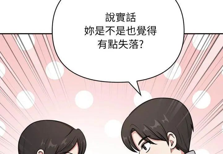 那天的真相第5话