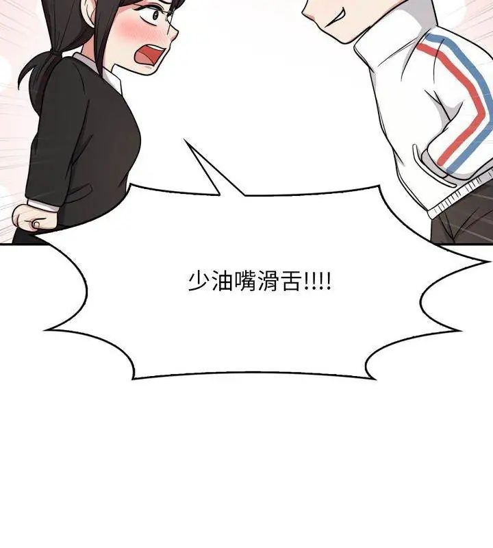 那天的真相第5話