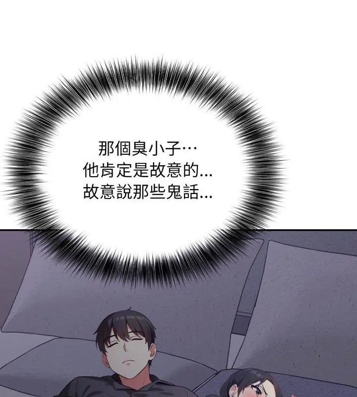 那天的真相第5话