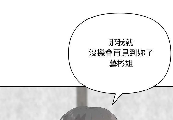 那天的真相第5话