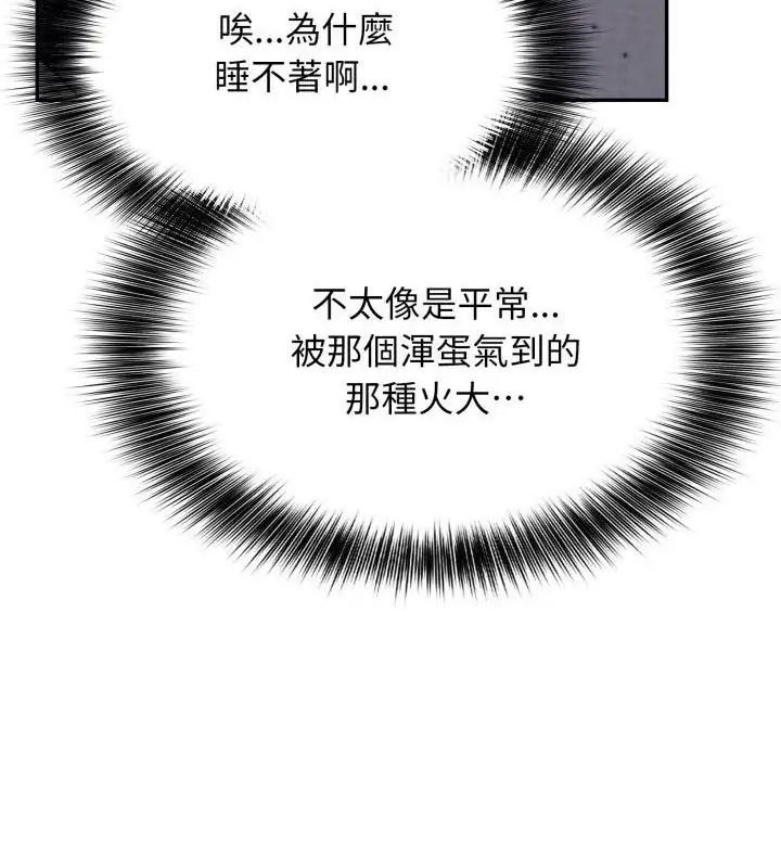 那天的真相第5話