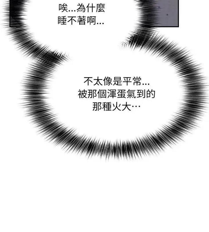那天的真相第5話
