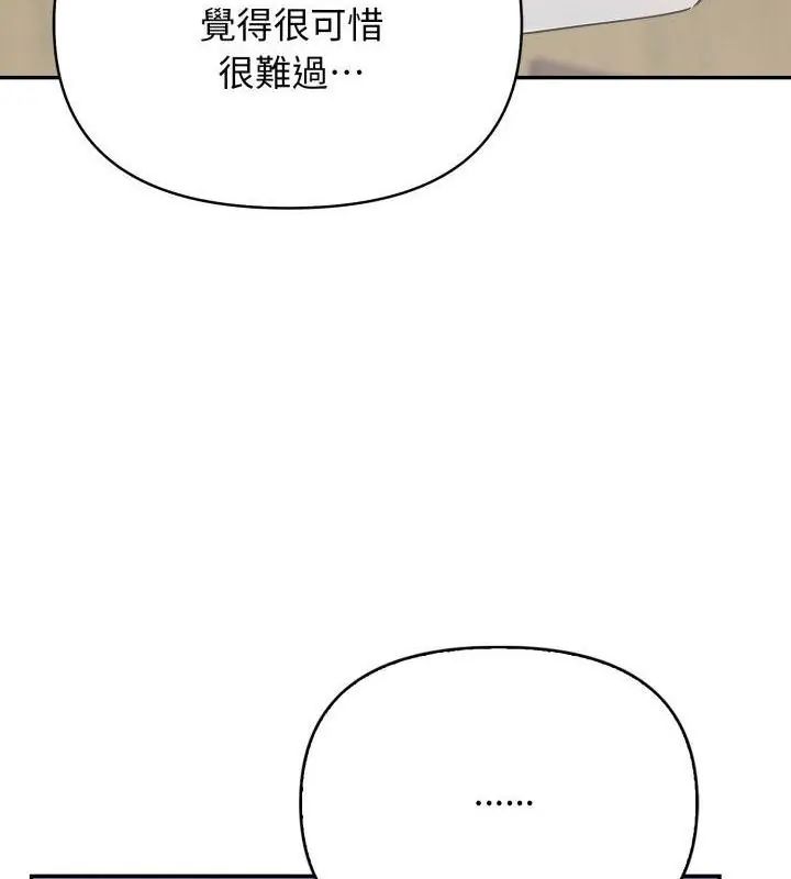 那天的真相第5话