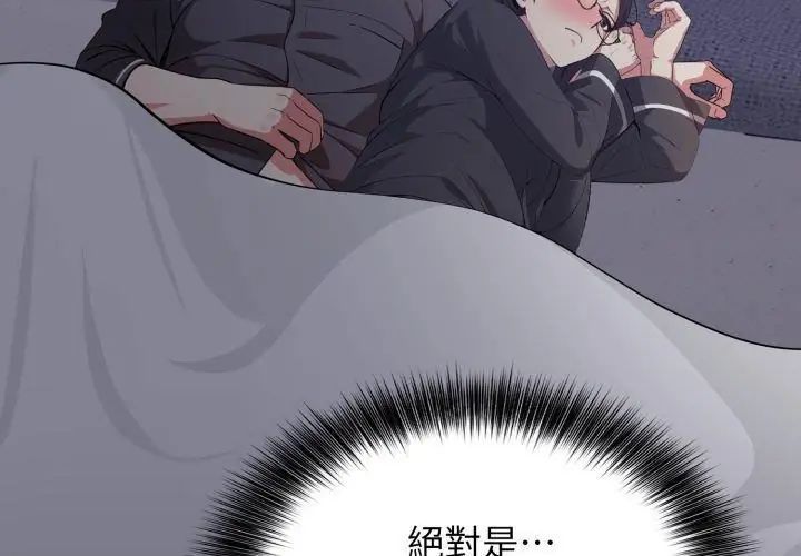 那天的真相第5话