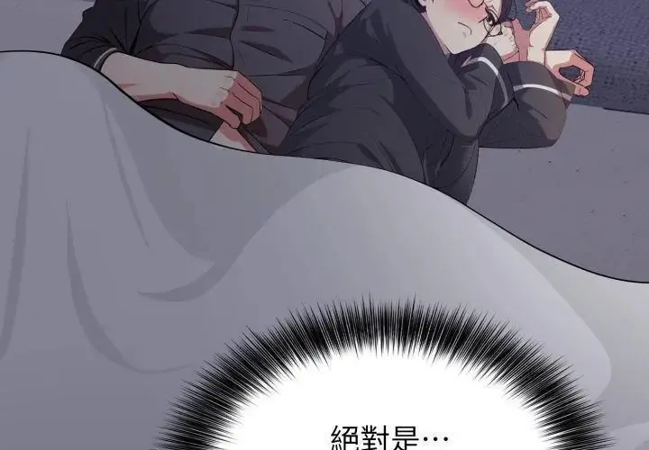 那天的真相第5話