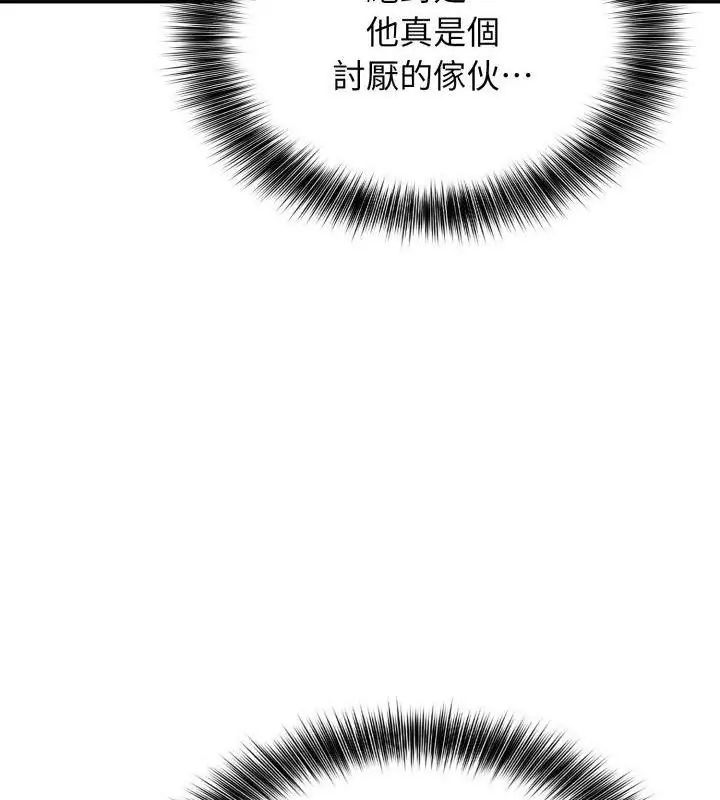 那天的真相第5话