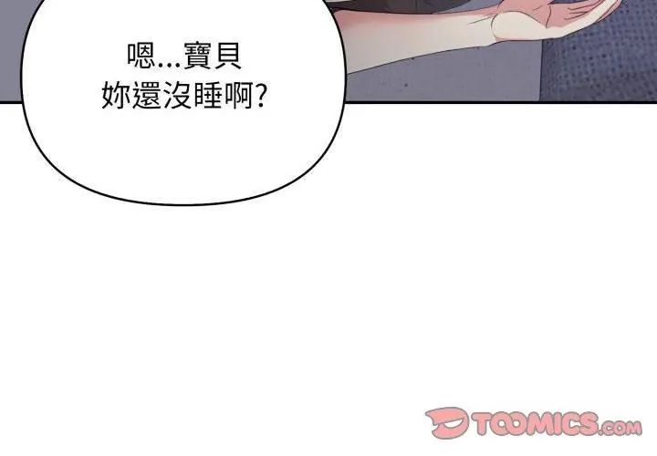 那天的真相第5话