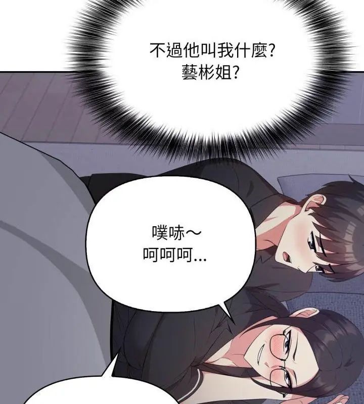 那天的真相第5话