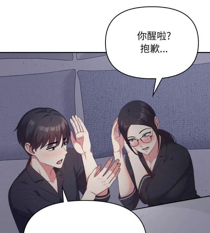 那天的真相第5話