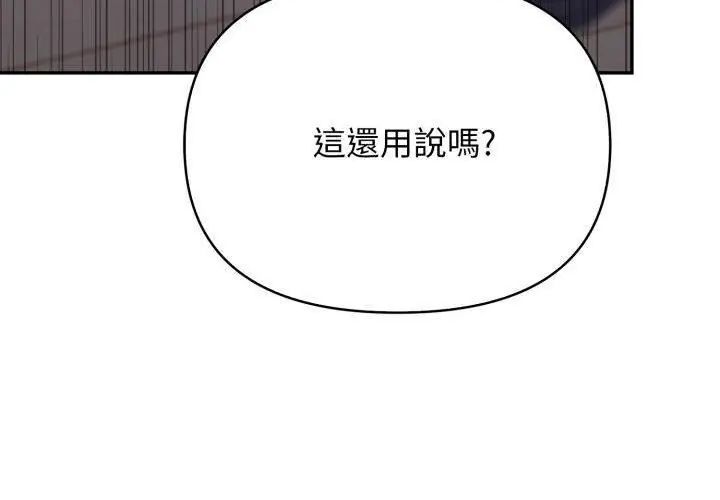 那天的真相第5話