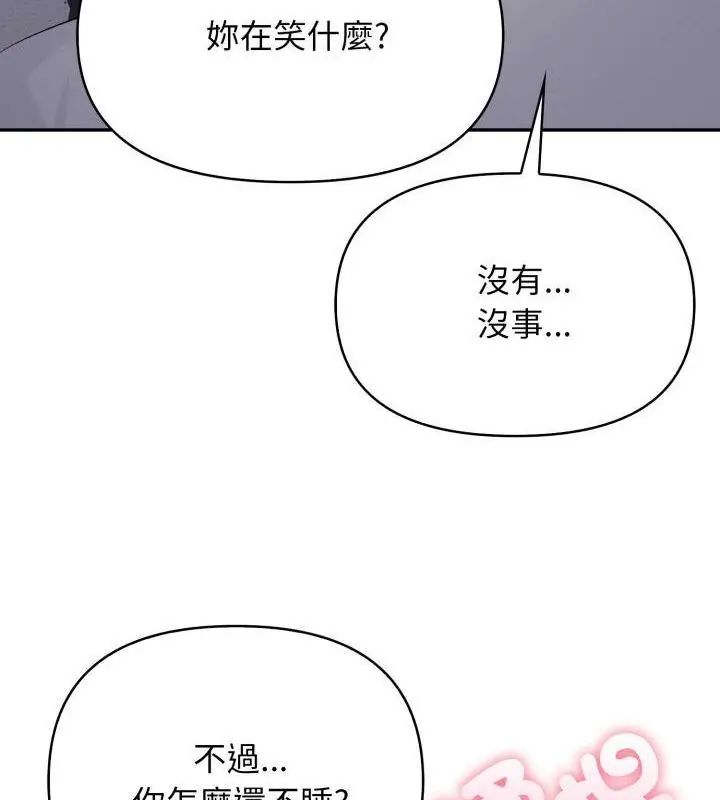 那天的真相第5话