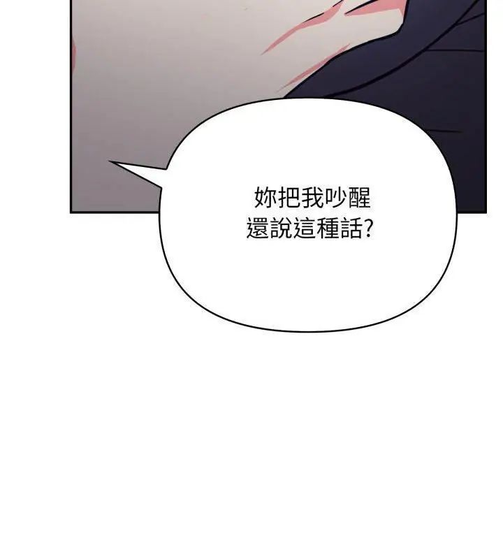 那天的真相第5话