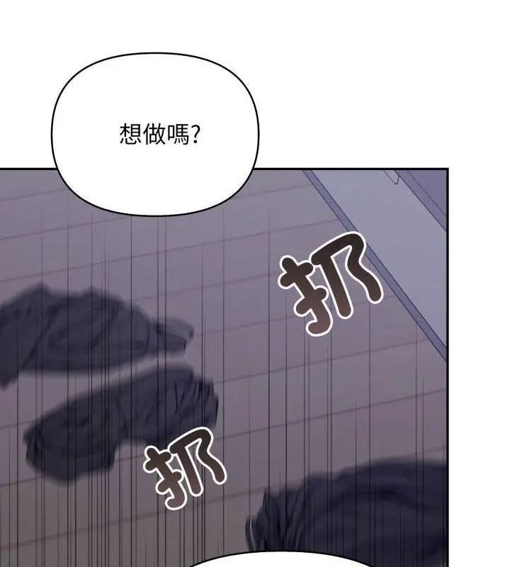 那天的真相第5话