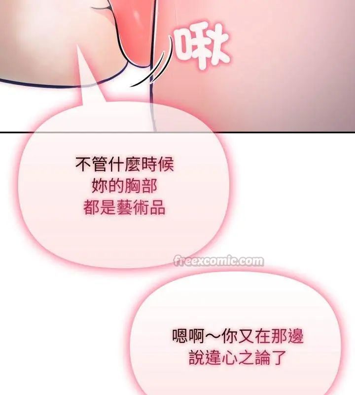 那天的真相第5话