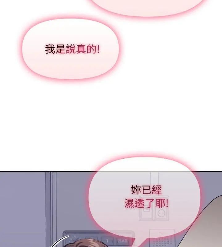 那天的真相第5话