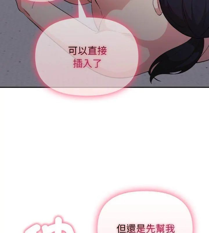 那天的真相第5話