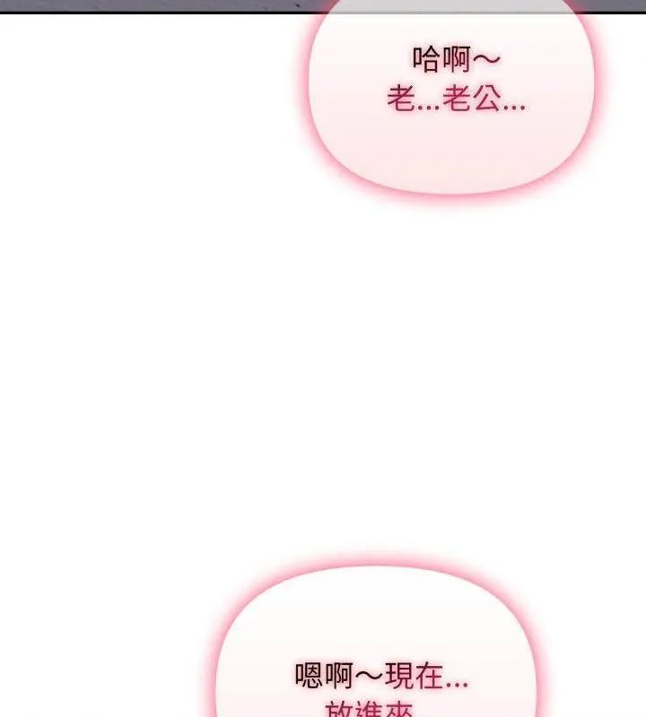 那天的真相第5話