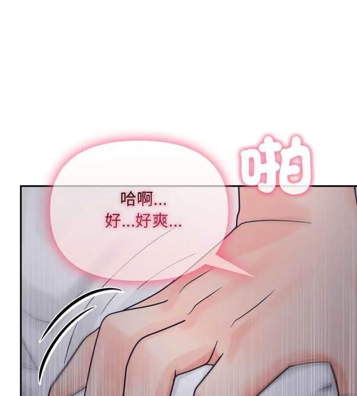 那天的真相第5话