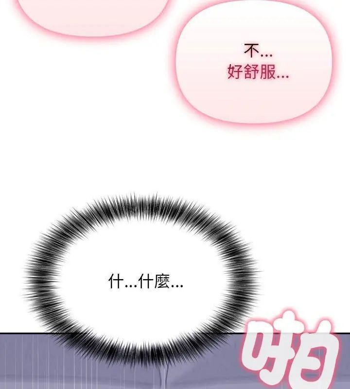 那天的真相第5話