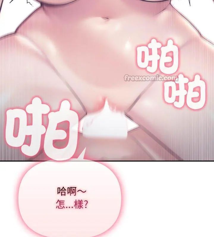 那天的真相第5话